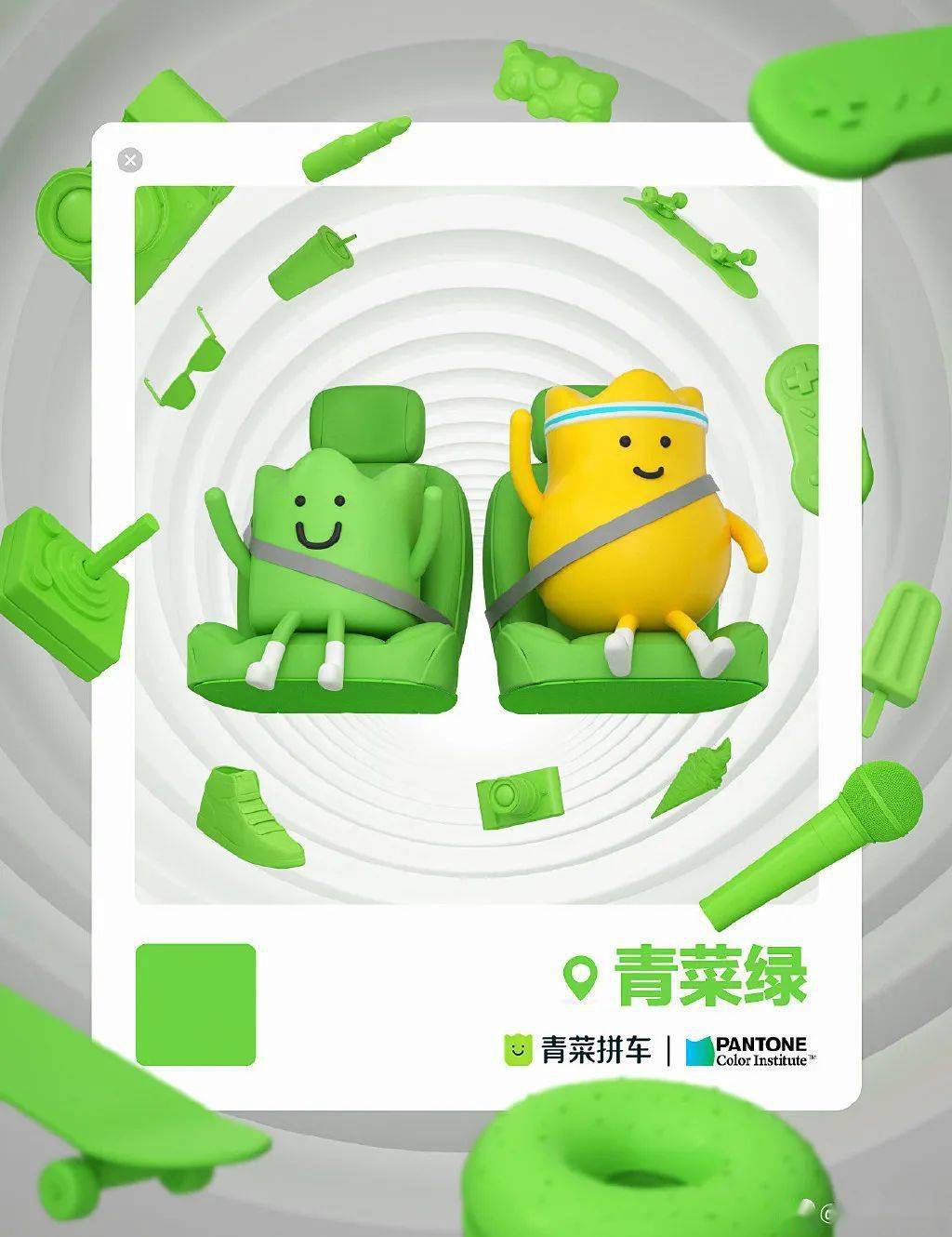 潘通和青菜拼车发布了青菜绿绿的让人发光