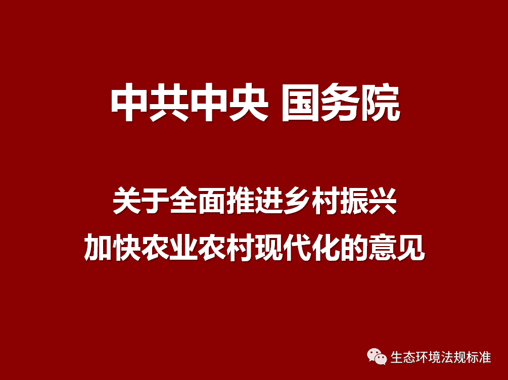 到底中央一號文件文件指出,民族要復興,鄉村必振興.