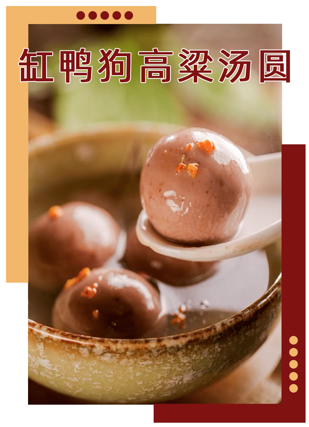 桂林元宵欢乐购欢欢喜喜闹元宵美味福利享不停