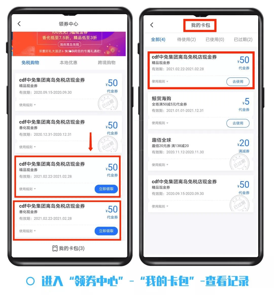 海南发放800万元离岛免税消费券!快来这领→_办事