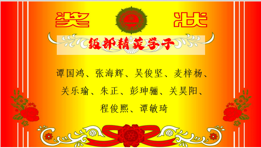 最後李曉敏書記為今天初一級的表現點贊並給予期望,期望同學們能做到