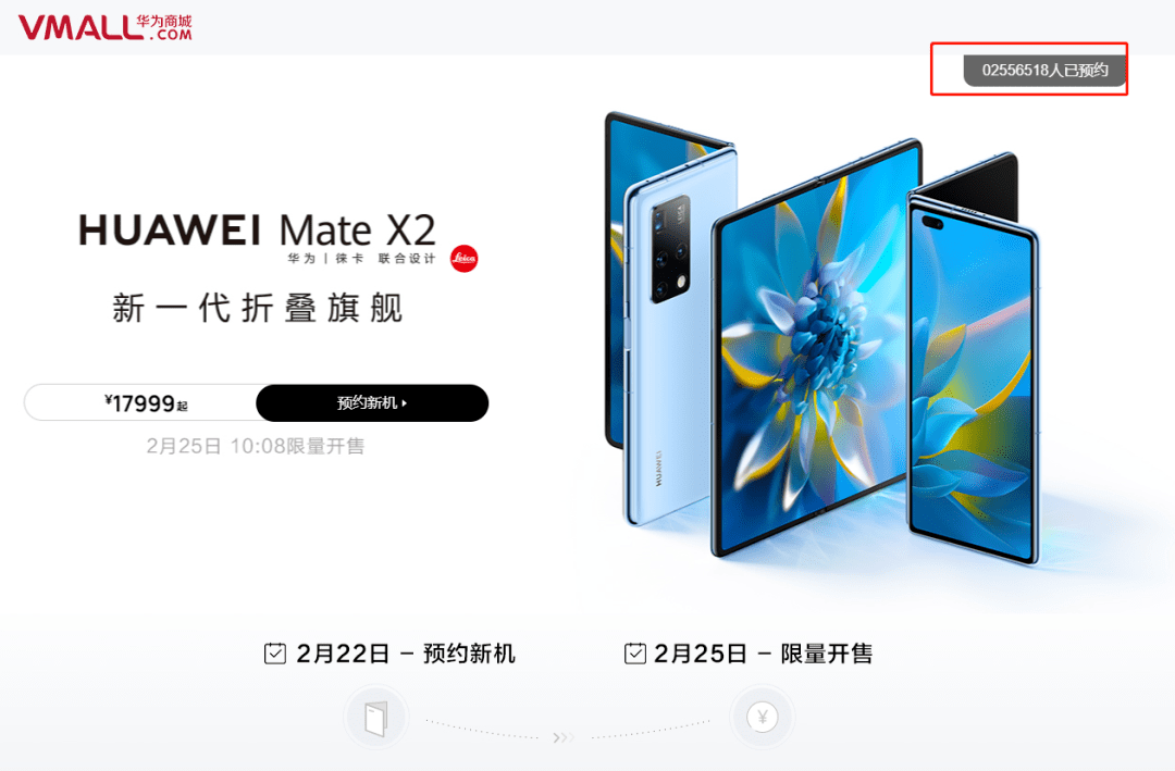 手机|华为Mate X2正式面世，售价17999起，超300万人抢购…