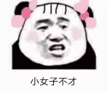 小女子不才简谱_小女子不才图片(2)