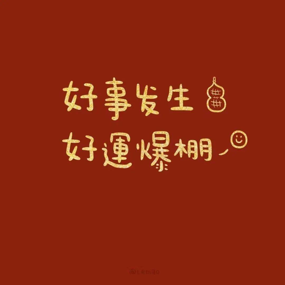 背景图最好的人生就是有能力爱自己
