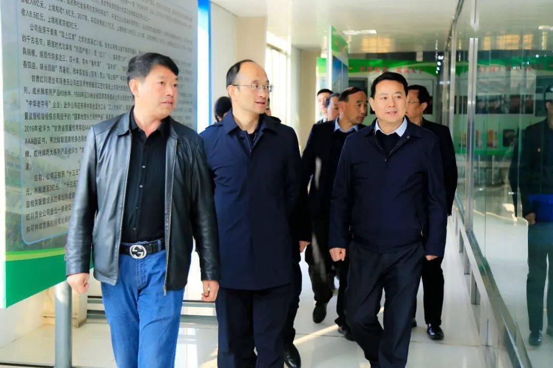 陇南市副市长李荣一行到甘肃红川酒业有限责任公司调研