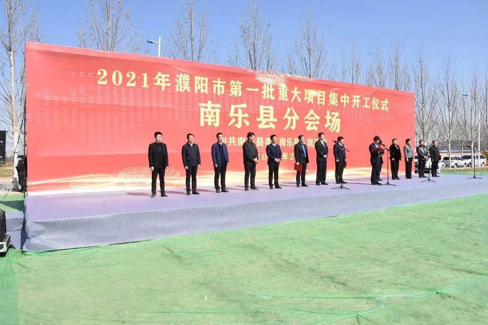 南乐19个重大项目今日开工！动作有点大！