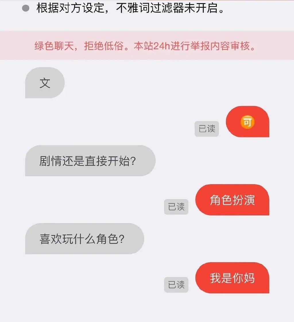 我可以当你的主人吗匿名聊骚太野了