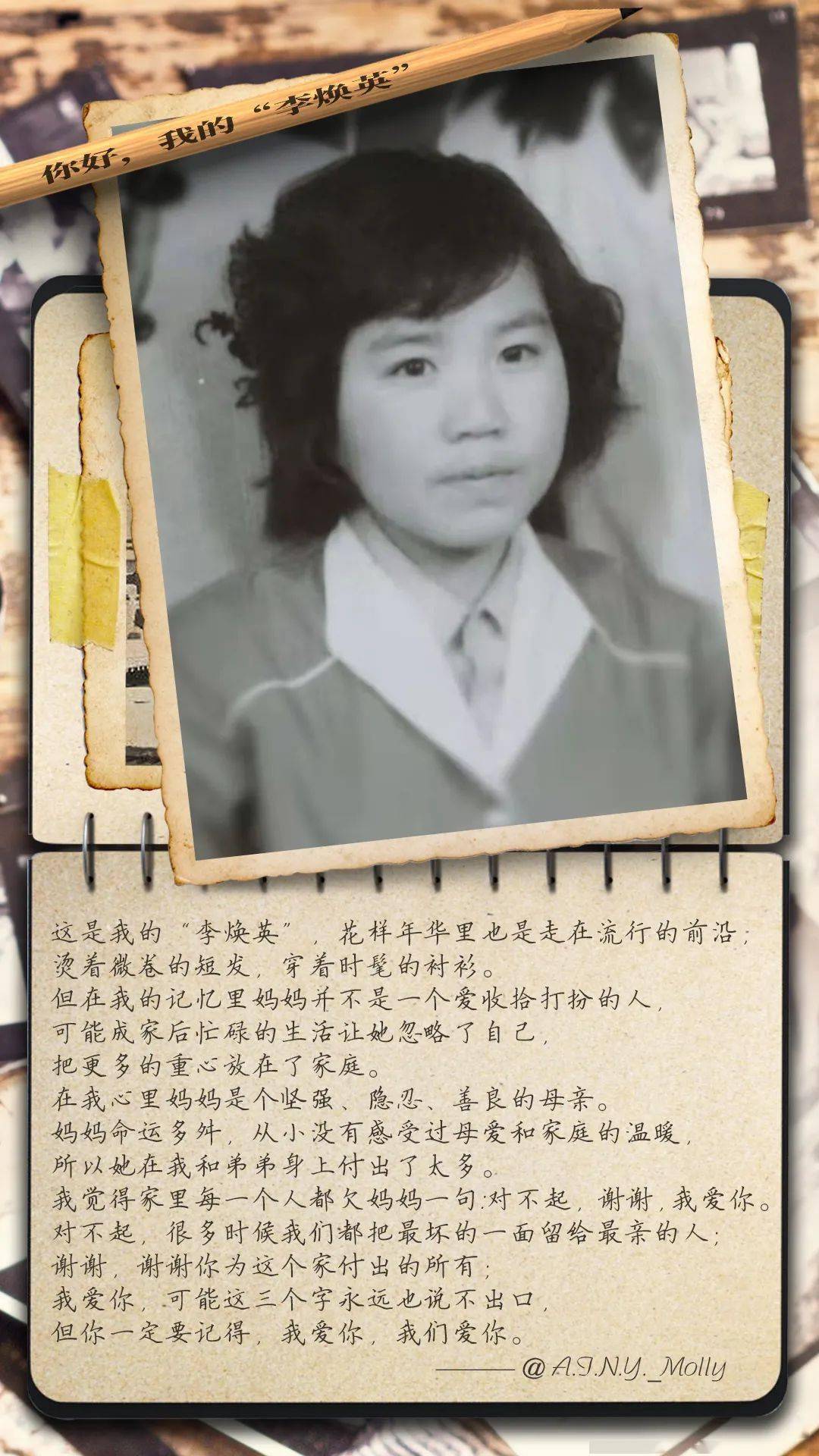 李焕英"们的美丽瞬间一张张老照片(▲点击图片打开链接)收到了很多