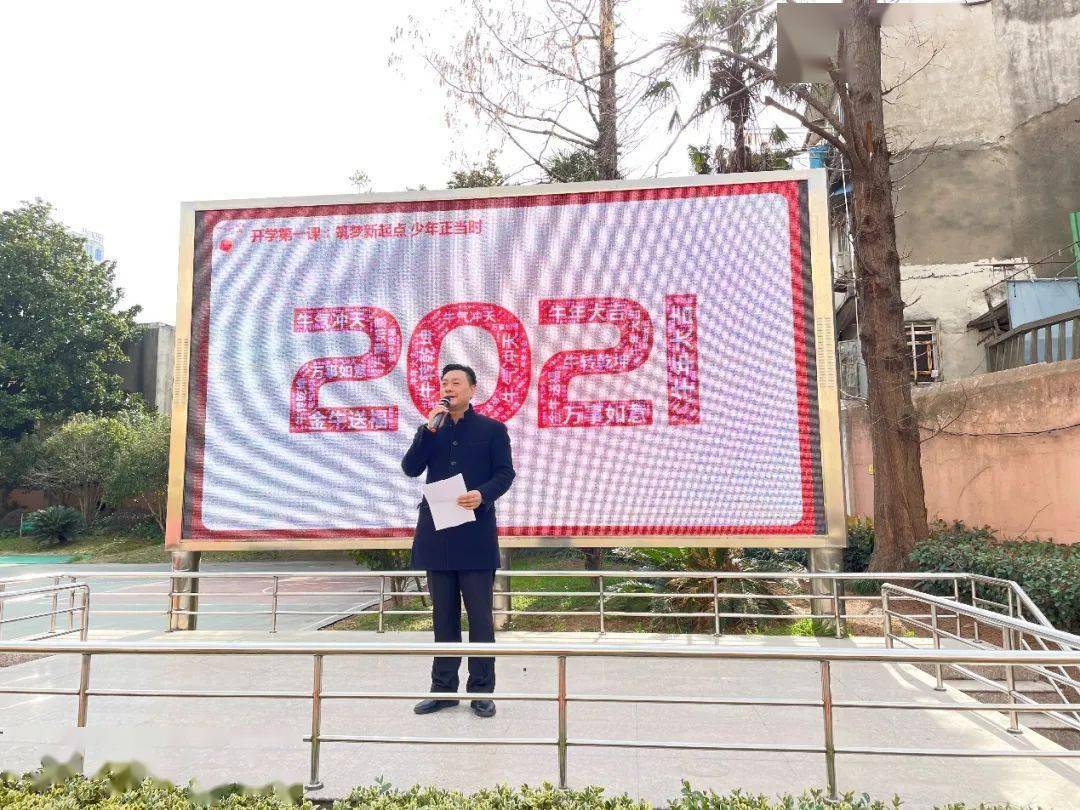 党支部书记,校长 吴鸿春