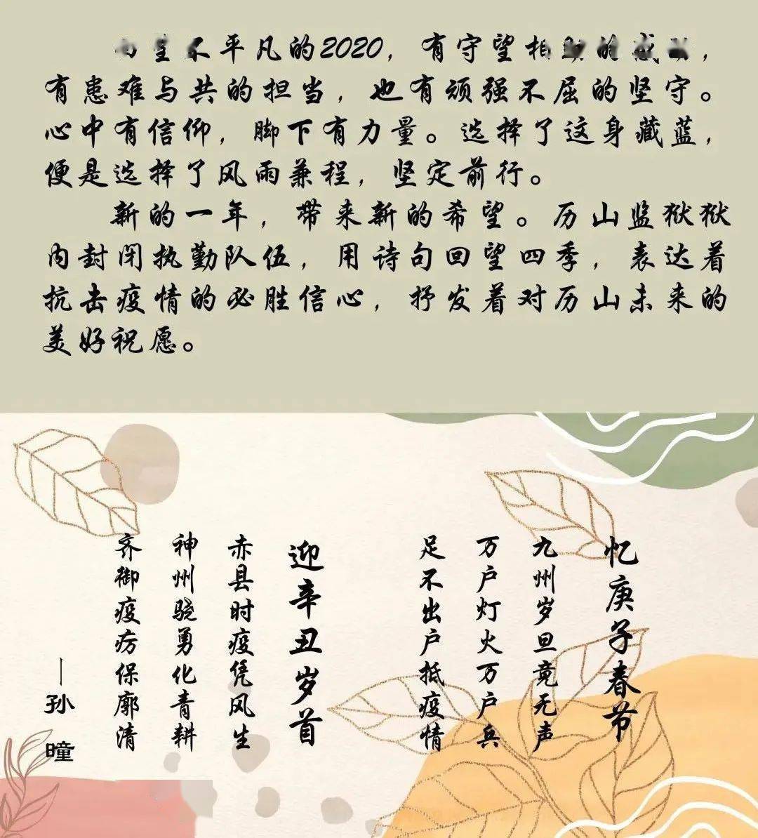 听 花开的声音 郝俊平