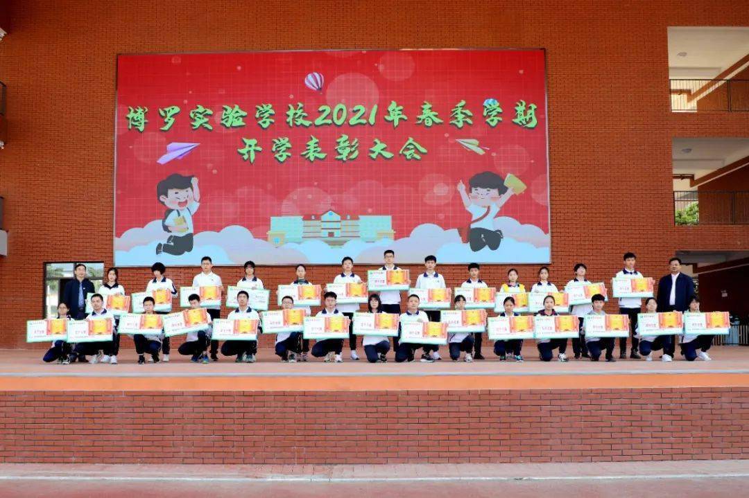 扬帆起航犇向新学期博罗实验学校2021年春季学期开学典礼暨紧急逃生