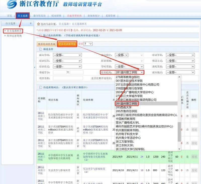 2021年上半年温州市gdp_温州市上戍小学照片(2)