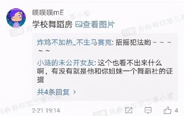 还没出道就塌房了?_梁森