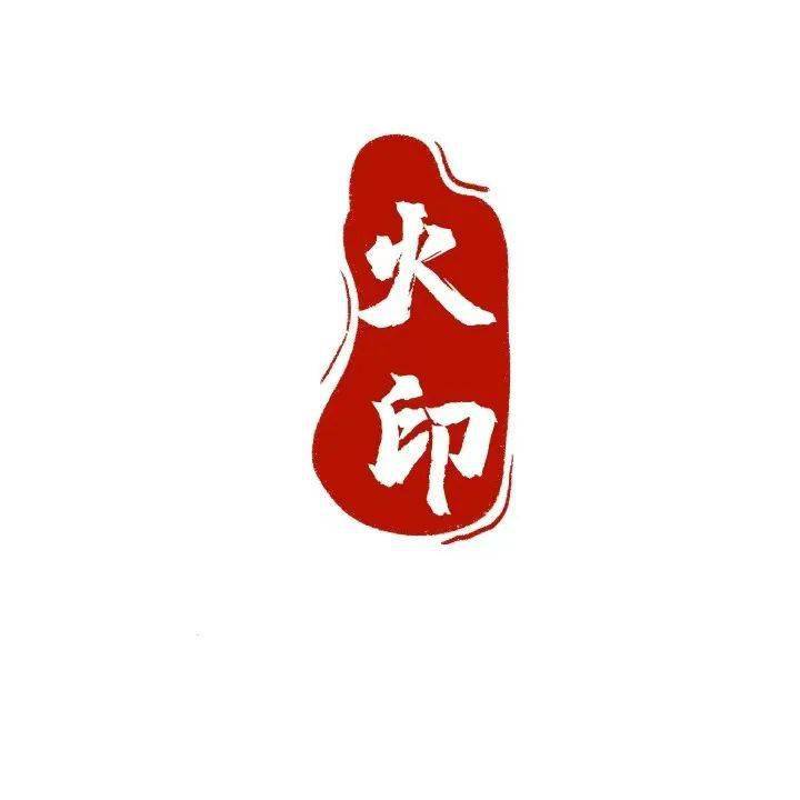 央视直击火印主演五次领舞春晚