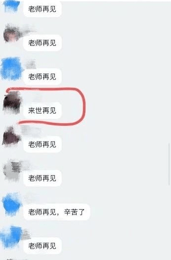 这些"翻车"的家长群截图,绝对是全世界最快乐的地方,哈哈哈哈哈
