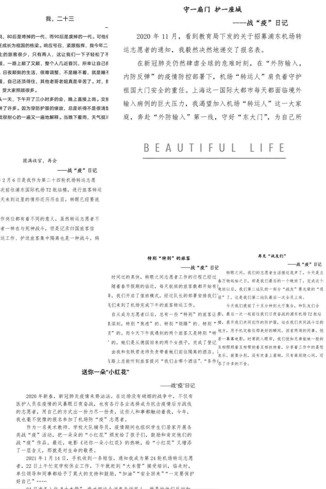 机工城简谱_机工城亚历山大