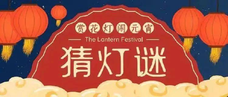 年味直播间邀您赏花灯,猜灯谜,尝汤圆!_大朗镇