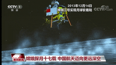 中国|开启新征程！嫦娥探月十七载 中国航天迈向深蓝