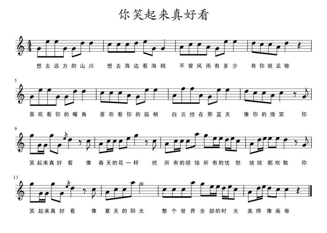 大夯歌曲谱(5)