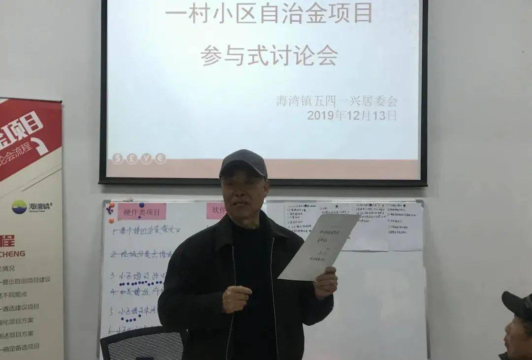 小区自治金参与式讨论会现场,大家各抒己见,商议决定,充分体现了民主