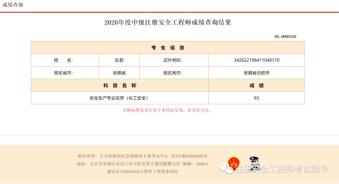 注册安全工程师超纲题_注册安全工程真题_注册安全工程师考试大纲