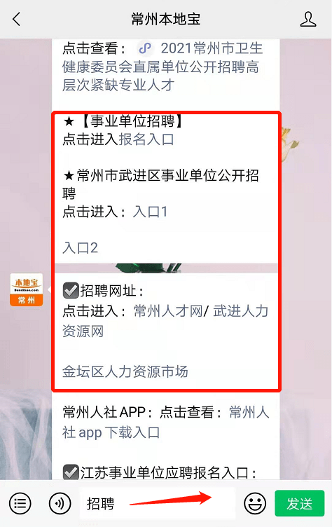 常州有多少人口2021_常州金地格林郡多少栋