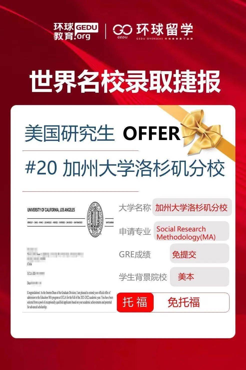 看了电影《你好,李焕英》,满脑子都是ucla导演系月薪8万