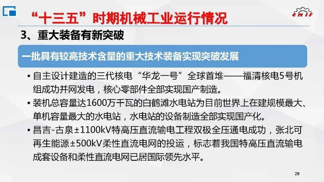 2021年2月份我国的GDP_2021年2月份日历图片(3)
