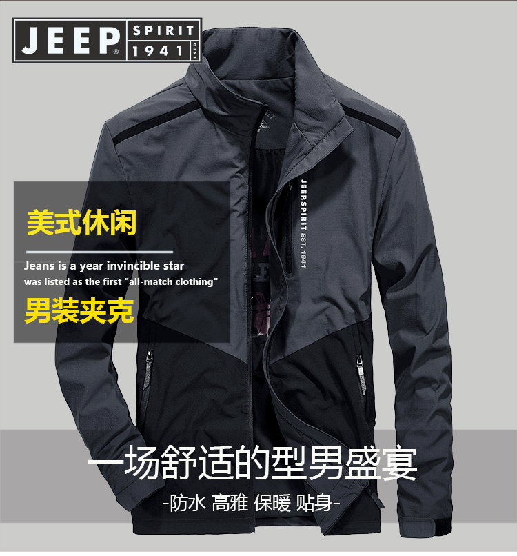 JEEP新款男士速干运动风衣外套