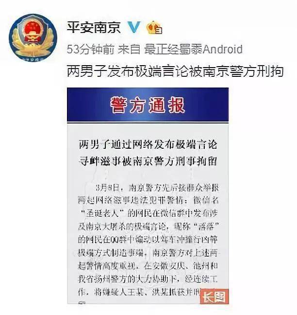 网络发言要谨慎：寻衅滋事罪意外获罪的几种情形半岛体育（附寻衅滋事定罪量刑全标准）(图8)