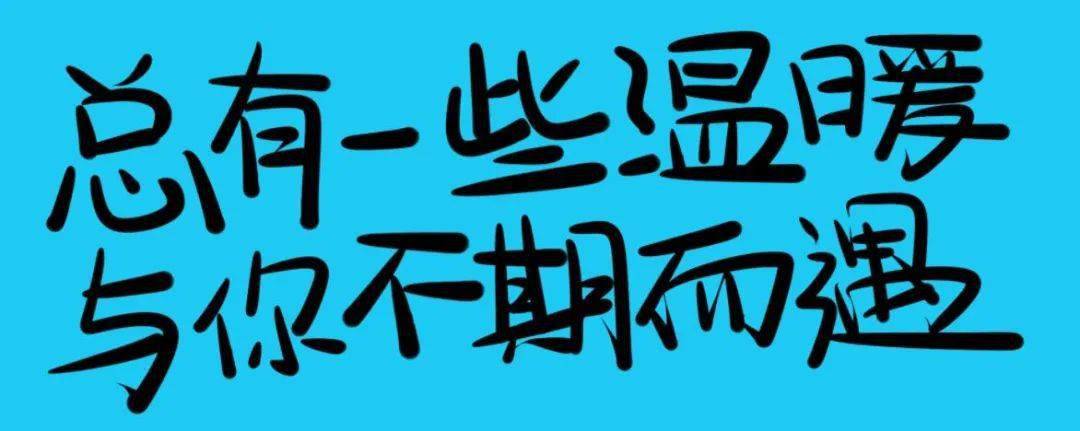 明天继续回升乍暖还寒依旧是主流
