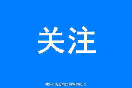 西宁元宵节前供应平价蔬菜