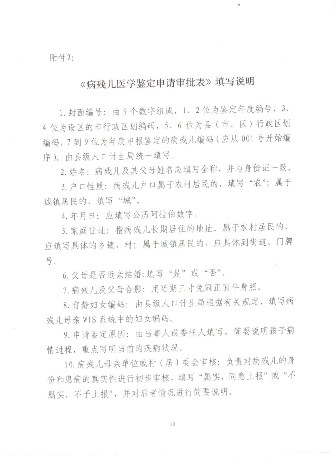 《老两口学毛选》简谱_老两口学毛选(3)