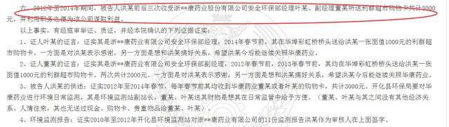 华康股份跌7.4% 卷入专利侵权纠纷营收现增长瓶颈(图10)