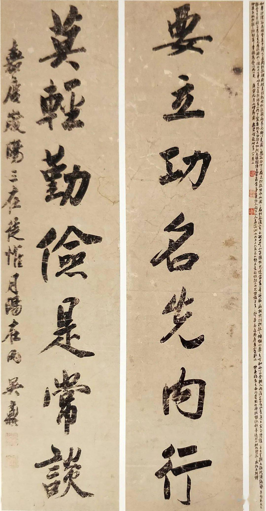 钤印:吴鼒之印,山尊钱泳(1759-1844 求书七言联款识:刘潜夫句,梅溪