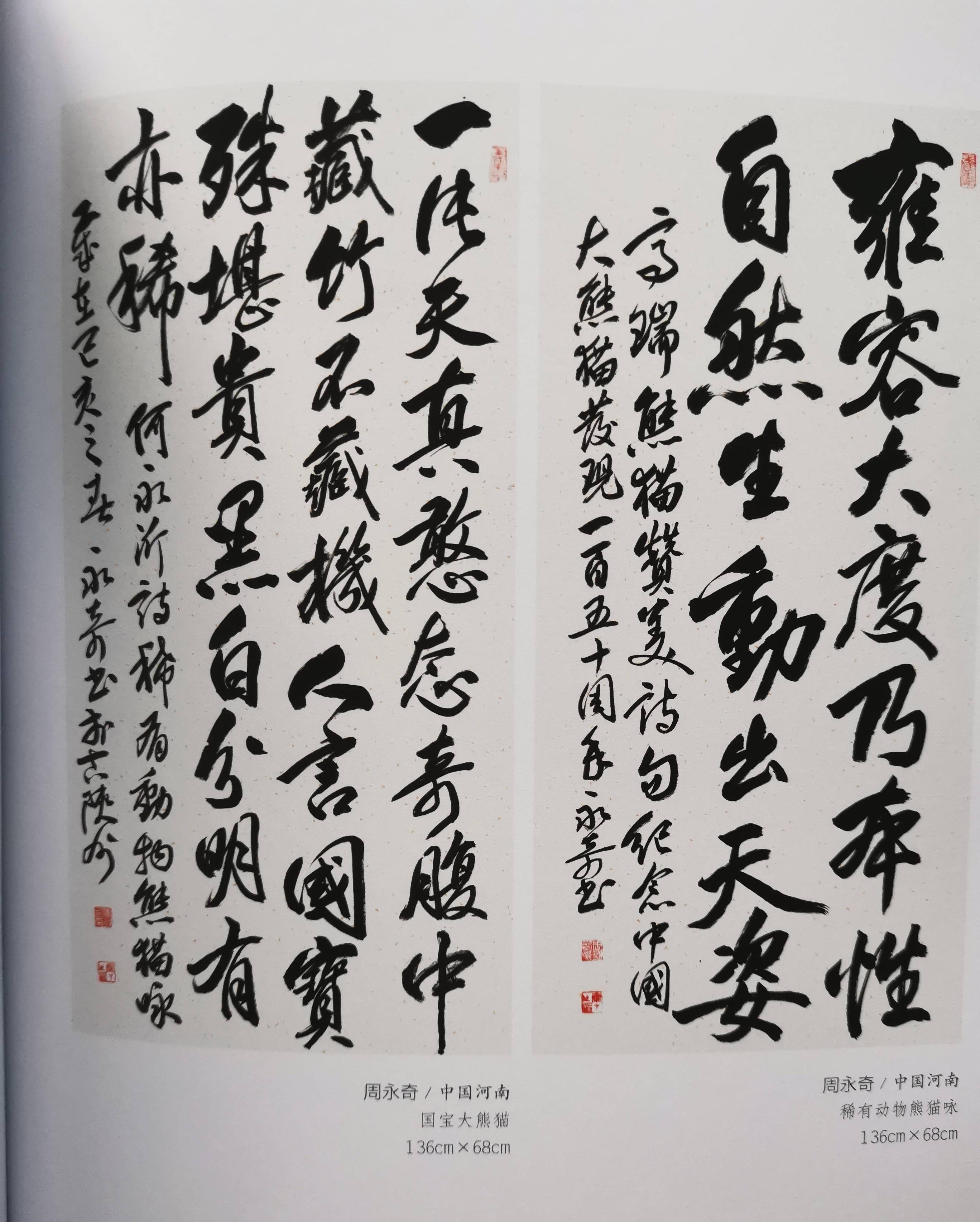 美术绘画作品赏析憨态可掬图天之娇子图