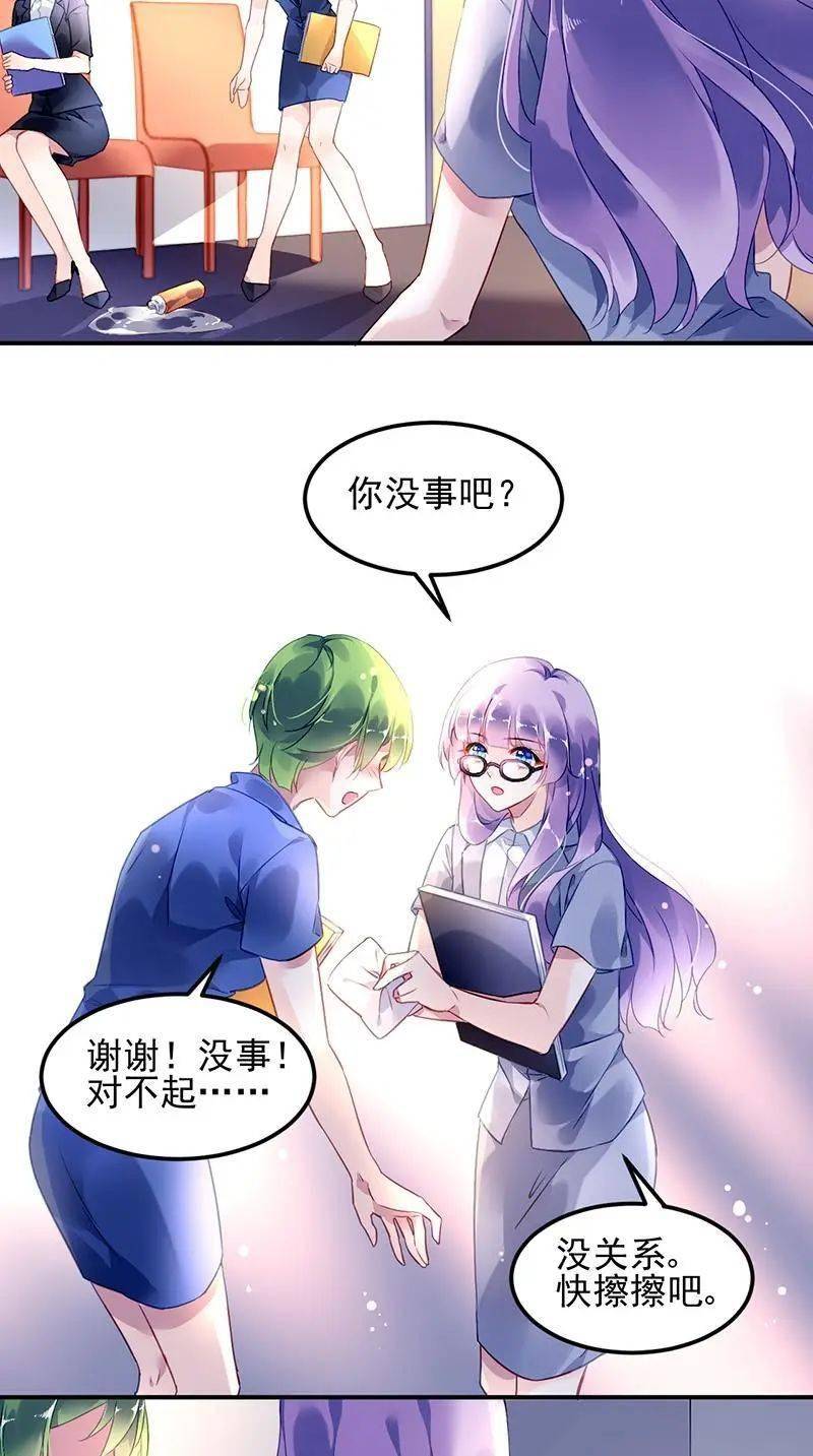 漫画大全丨对抗花心上司