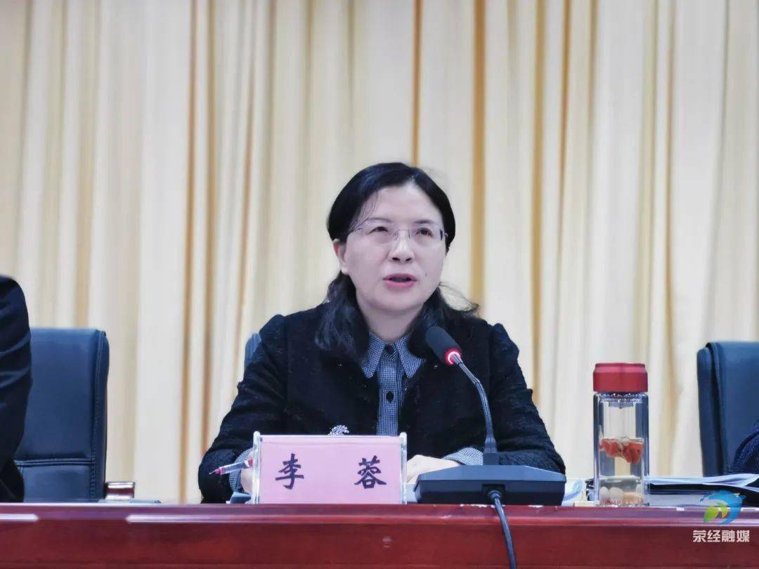 时政要闻荥经县召开2021年一季度项目工作会议