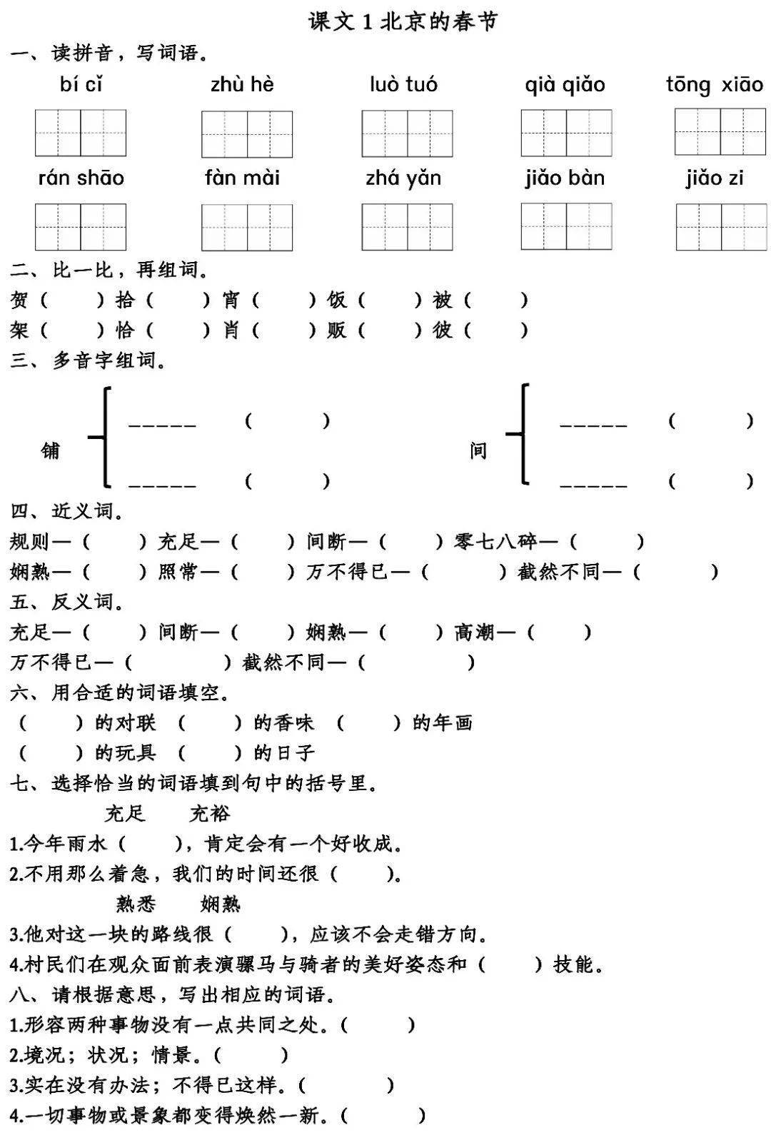 初学古筝曲谱入门第一课_古筝入门曲谱(4)