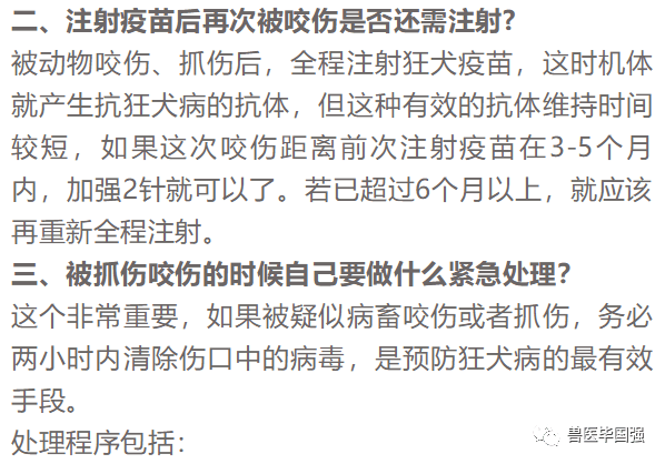 被貓抓一下,是否需要打五針狂犬疫苗