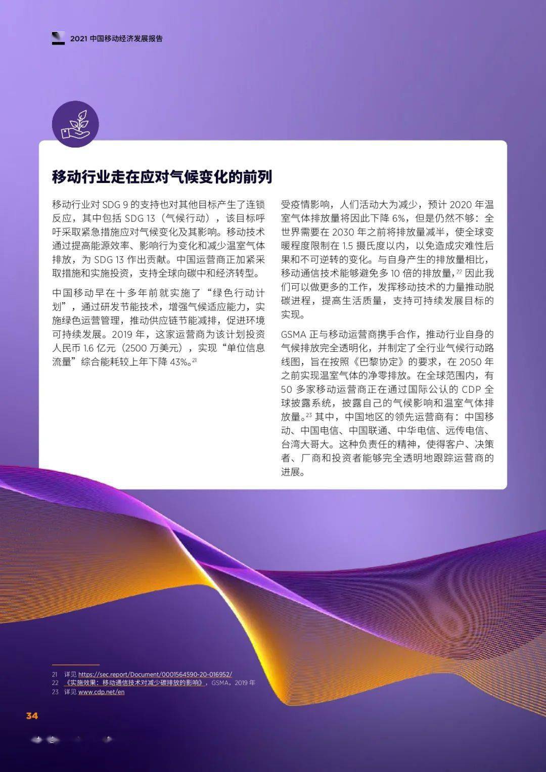 2021河北GDP最新信息_河北地图(2)