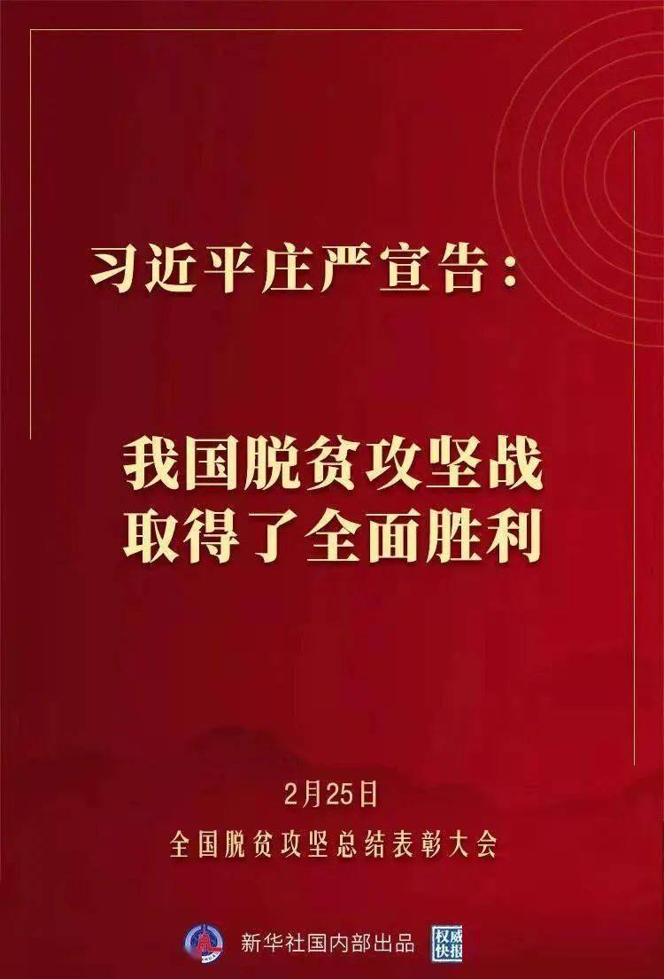简谱精准扶贫_精准扶贫图片(3)