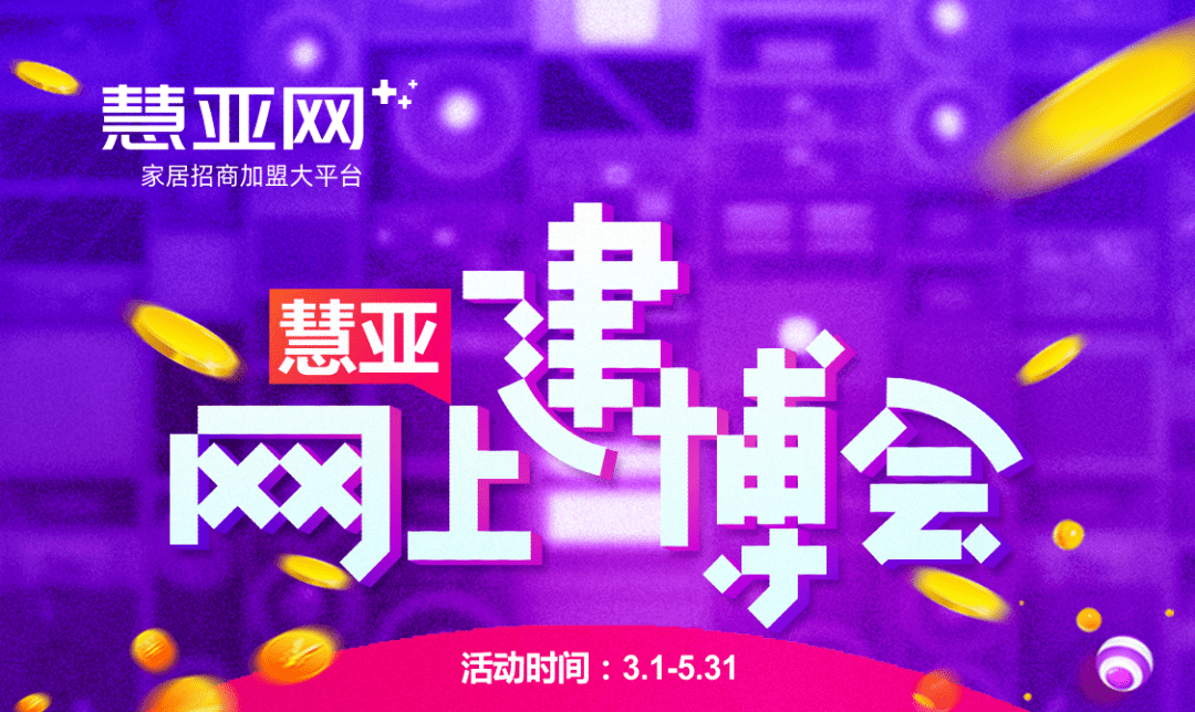 十一個家威尼斯wns·8885556居建材展即將璀璨綻放！【建議收藏】(圖10)