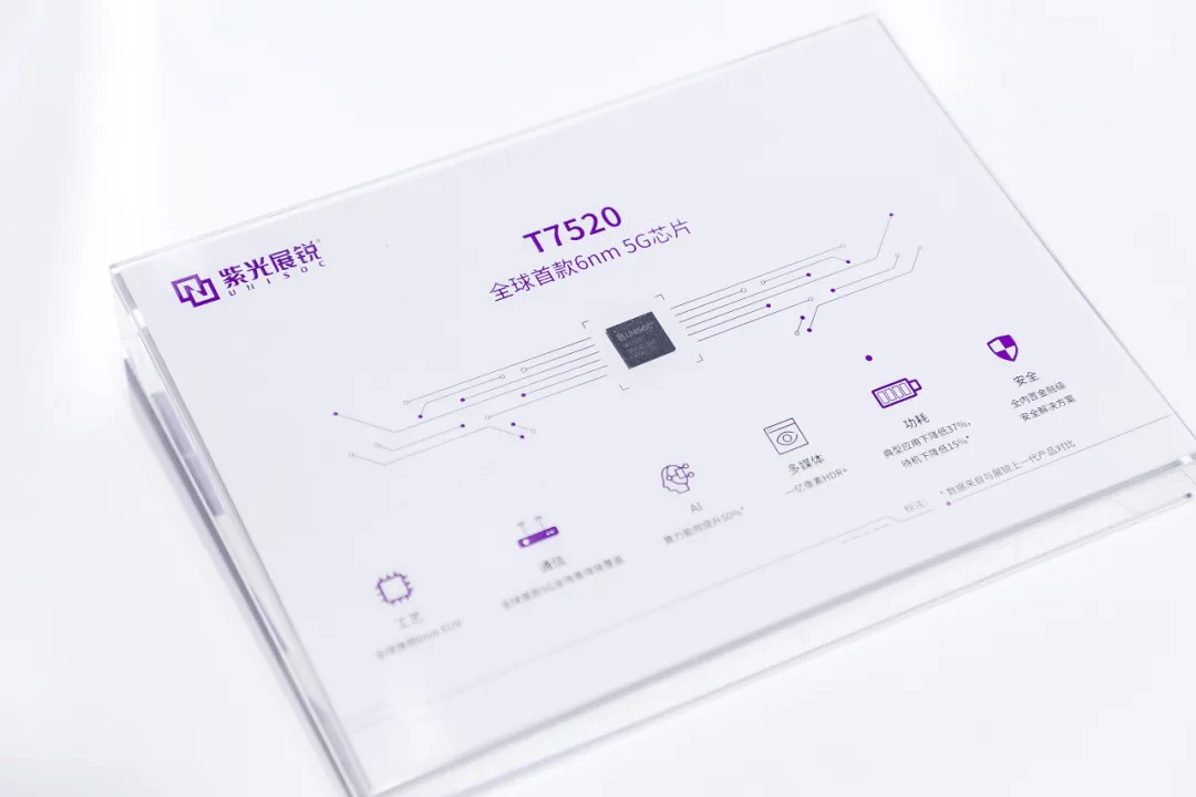 芯片|紫光展锐MWC展示首款6纳米5G芯片 5G商用终端已超50款