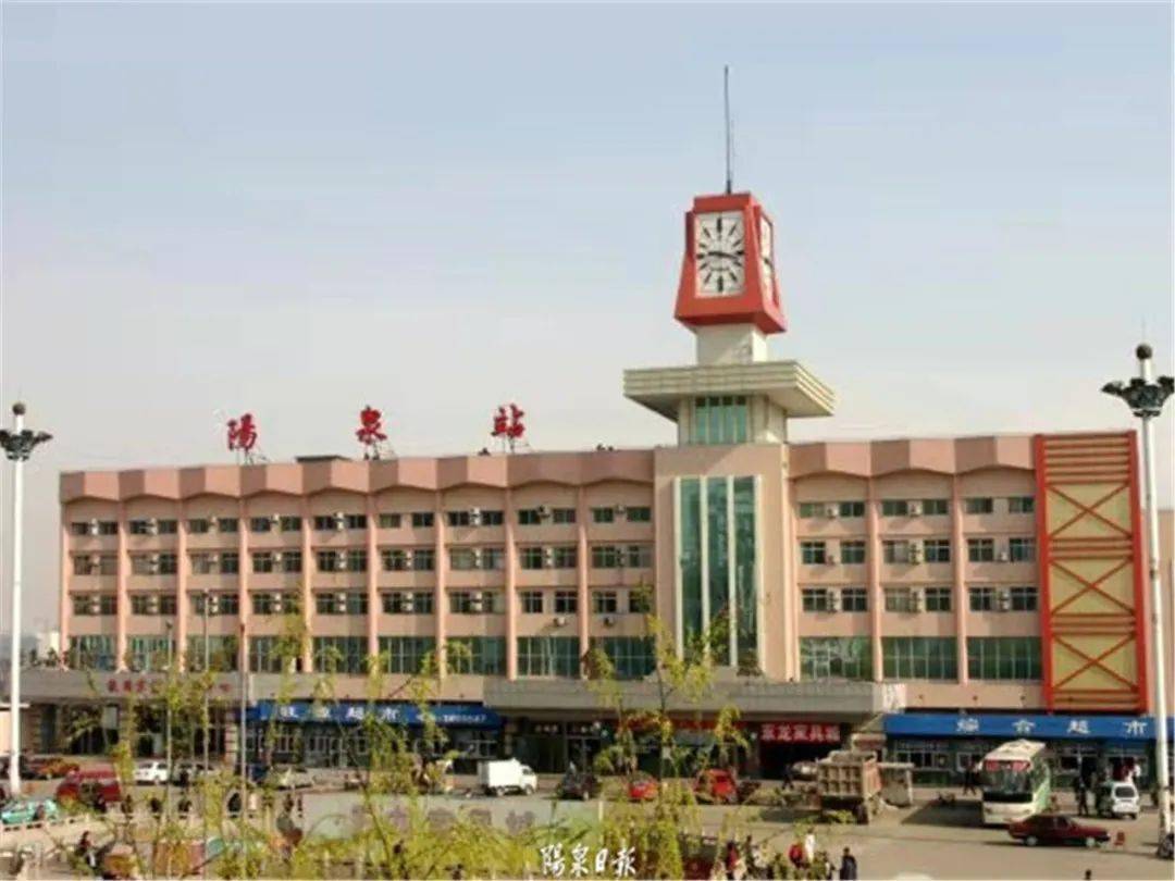 阳泉旧火车站图片