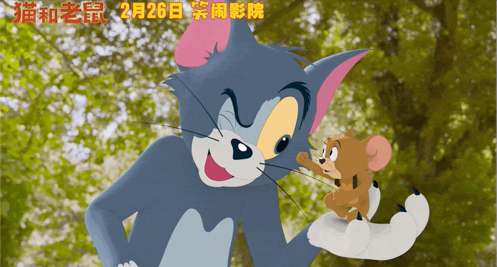 《猫和老鼠》真人版大电影!2月26日欢乐上映