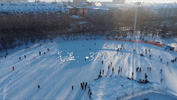 极寒之城向岁月宣战