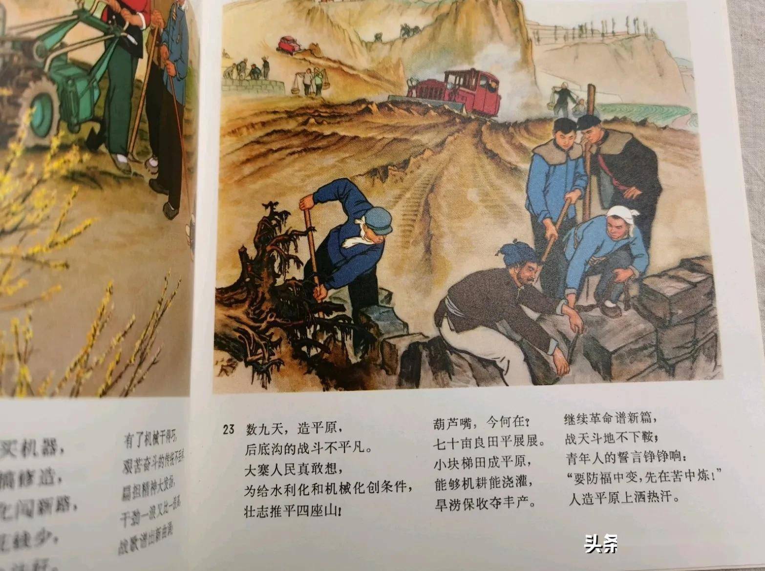 70年代彩色连环画巜大寨之路由名家孟庆江等绘绘画精美
