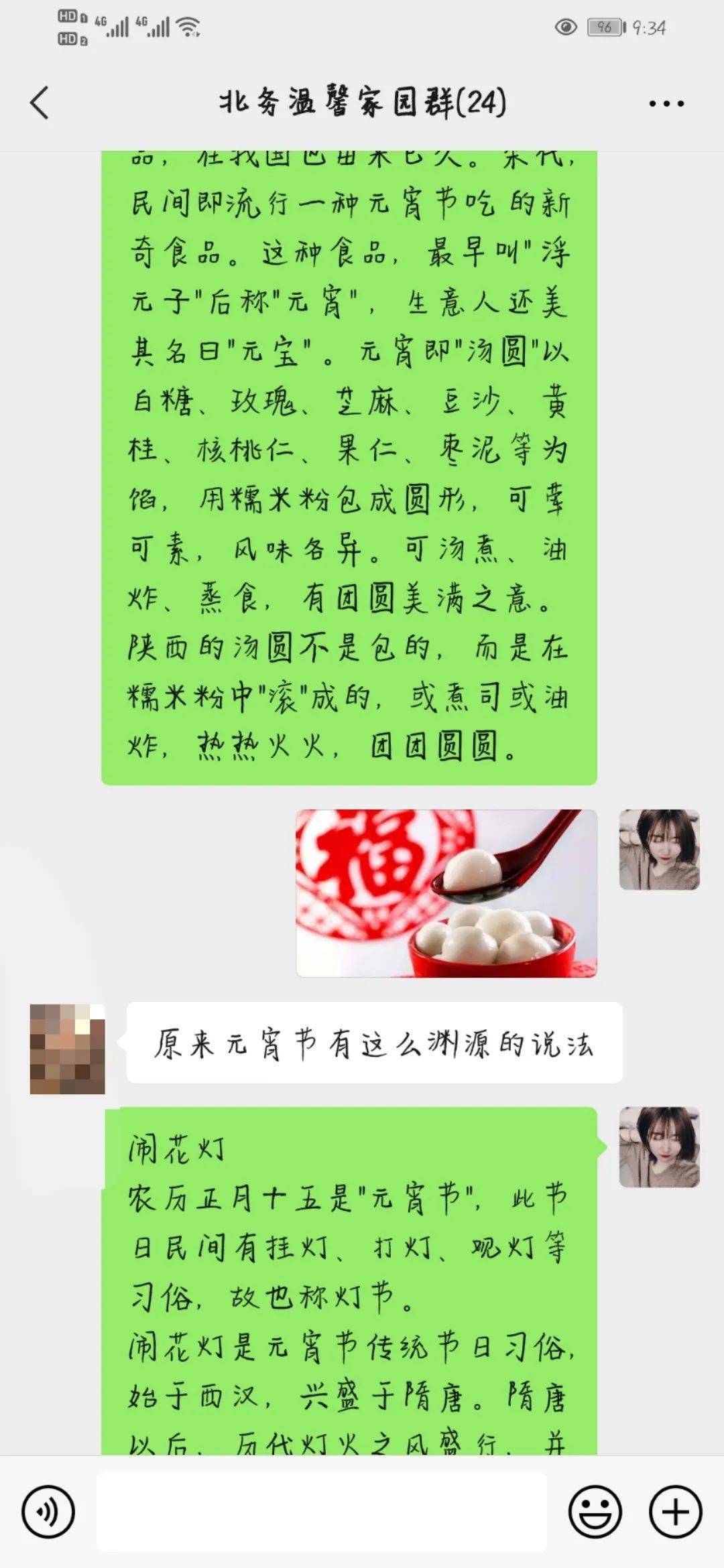 情满家园简谱_美丽家园绘画(3)
