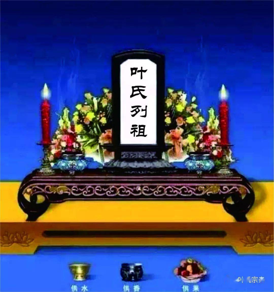 广东梅州叶氏大经裔孙敬祖孝宗祭祖系列活动,值得学习!!_祖先